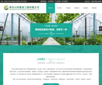 Znwenshi.com(寿光市硕通温室工程有限公司) Screenshot