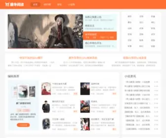 ZNYMQG.com(最牛阅读网) Screenshot
