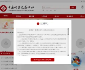ZNYPJY.com(湖南省中南邮票交易中心有限公司) Screenshot