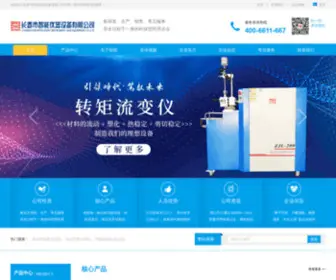 ZNYQ.com(长春市智能仪器设备有限公司) Screenshot