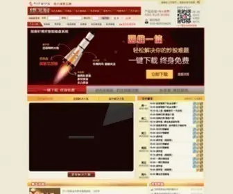 ZNZ888.cn(指南针全赢博弈) Screenshot
