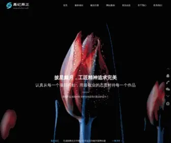 ZNZNCN.com(北京网站建设公司) Screenshot