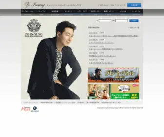 ZO-Insung.com(韓国俳優チョ・インソン) Screenshot