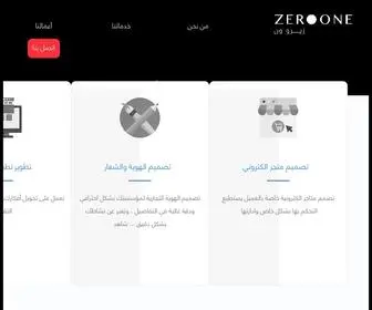ZO.sa(زيرو ون لتصميم مواقع الانترنت) Screenshot