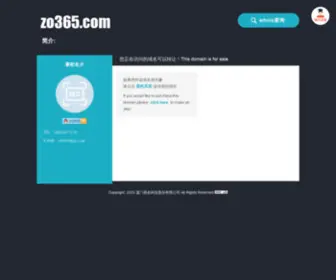 ZO365.com(上海修齐健康管理咨询有限公司) Screenshot