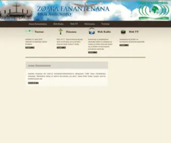 Zoara-Fanantenana.org(Zoara Fanantenana) Screenshot