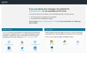 Zobahanclub.ir(فروش) Screenshot