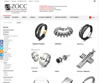 Zocc.ru(Интернет) Screenshot