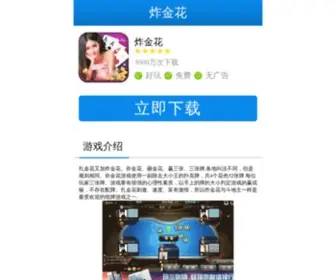 Zocet.com(淮安掼蛋网) Screenshot