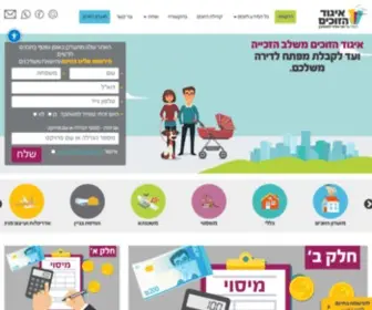 Zochim.co.il(איגוד הזוכים) Screenshot