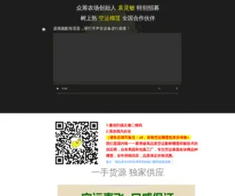 Zocofarm.com(国内首个发起于网络并众筹成功的农场) Screenshot