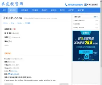 Zocp.com(网站优化) Screenshot