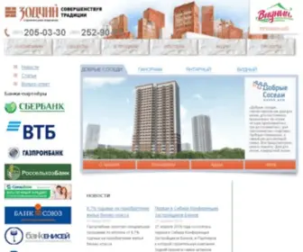 Zodchiysk.ru(Продажа) Screenshot