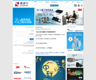 Zodiac.com.hk(Zodiac Pacific (HK) Ltd) Screenshot