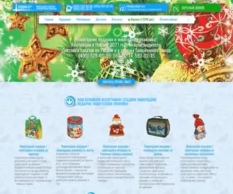 Zodiak-V.ru(Корпоративные новогодние подарки 2014) Screenshot