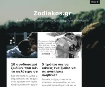 Zodiakos.gr('Αστρολογική 'Ερευνα) Screenshot