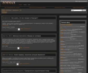 Zodiax.ru(Знаки) Screenshot