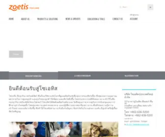Zoetis.co.th(Global animal health company) Screenshot