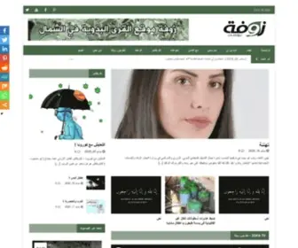 Zofa.co(أخبار) Screenshot