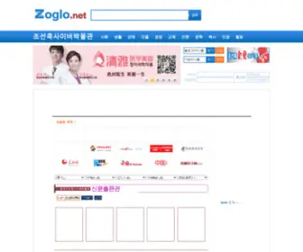 Zoglo.net(潮歌网) Screenshot