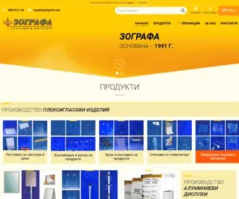 Zografa.com(ЗОГРАФА) Screenshot