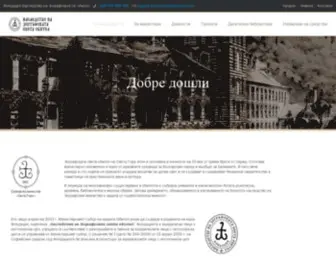 Zografnasledstvo.com(Фондация Наследство на Зографската Света Обител) Screenshot