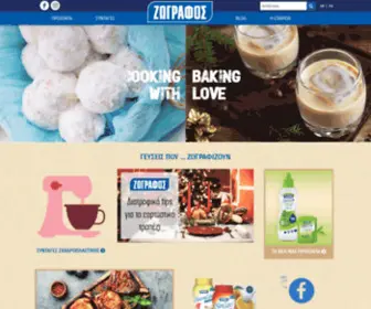 Zografosdiet.gr(Υγιεινή) Screenshot