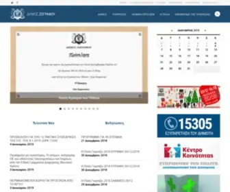 Zografou.gov.gr(ΔΗΜΟΣ ΖΩΓΡΑΦΟΥ) Screenshot