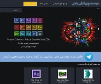 Zoha3D.com(وبسایت آموزش آنلاین ضحی میکس) Screenshot