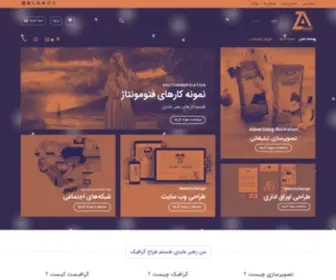 Zoheirabedi.ir(زهیر عابدی طراح گرافیک و مدرس فتوشاپ) Screenshot