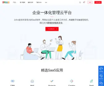 Zoho.com.cn(企业SaaS软件及云应用) Screenshot