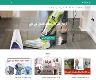 Zohorfashion.com(المنارةشركات) Screenshot