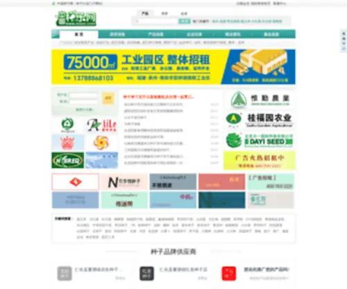 Zoioo.com(中国种子网) Screenshot