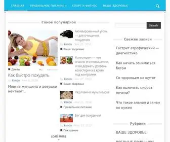 ZojClub.ru(ЗОЖ Клуб) Screenshot