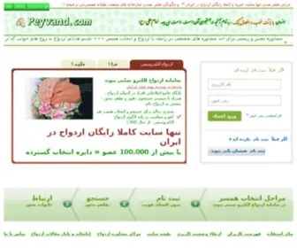 ZojYabi.net(همسریابی) Screenshot