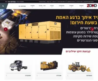 Zoko.co.il(זוקו שילובים) Screenshot