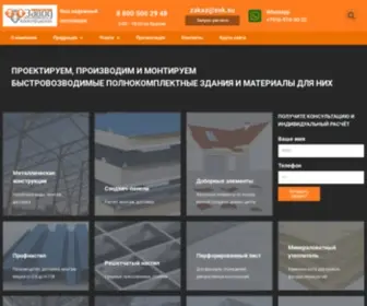 Zok.su(Завод) Screenshot