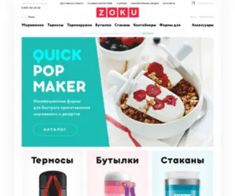 Zoku-Shop.ru(Zoku Shop) Screenshot