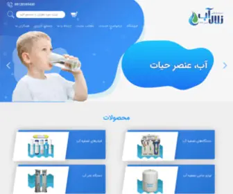 Zolalab24.com(زلال) Screenshot