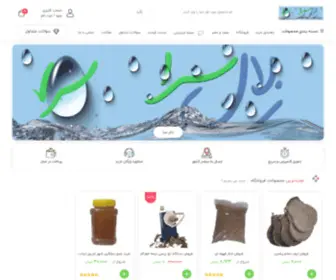 Zolalsara.com(فروشگاه اینترنتی زلال سرا) Screenshot