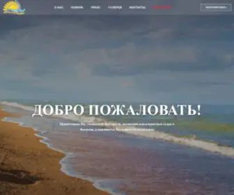 Zolbereg2004.ru(Главная) Screenshot