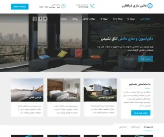 Zolco.ir(ماشین) Screenshot