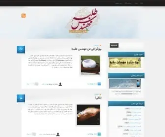 Zolfaqar.ir(مهندس) Screenshot