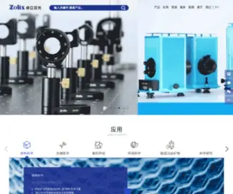 Zolix.com.cn(激光拉曼光谱仪) Screenshot