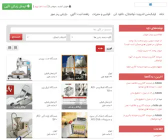 Zoljalal.com(نیازمندی) Screenshot