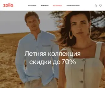 Zolla.com(Магазин женской и мужской одежды и аксессуаров) Screenshot