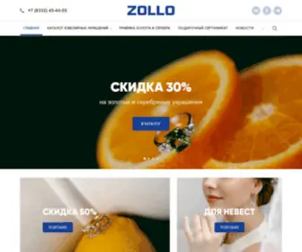 Zollo.ru(Zollo) Screenshot