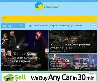 Zolochiv.net(Золочів) Screenshot