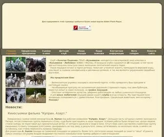 Zolotaya-Podkova.ru(Лошади) Screenshot