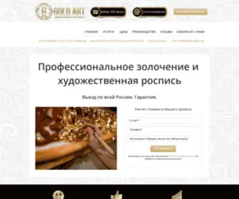 Zolotim.com(Профессиональное) Screenshot